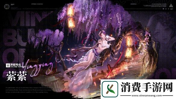 无期迷途萦萦技能是什么