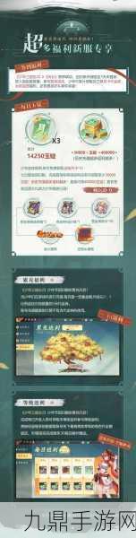 少年三国志2元宵佳节