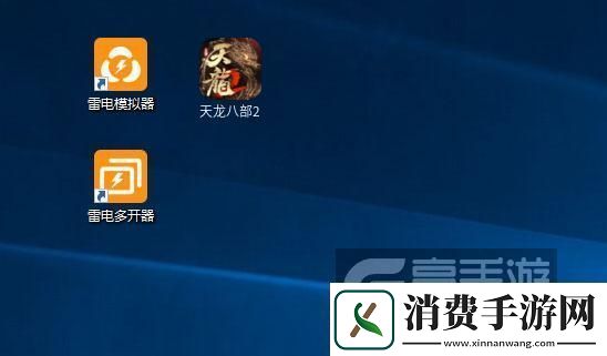 原创天龙八部2怎么双开、多开