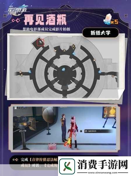 崩坏星穹铁道解锁品位感觉成就的秘籍