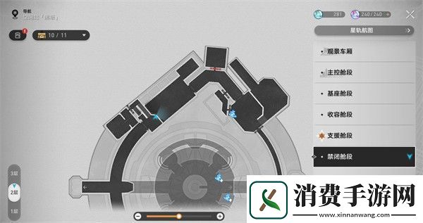 崩坏星穹铁道禁闭舱段书籍位置一览