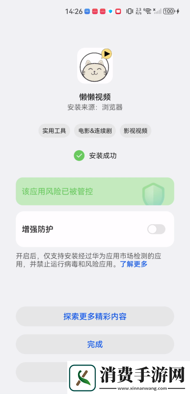 懒懒视频电视剧版下载app