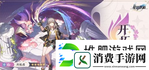 崩坏星穹铁道记忆开拓者技能是什么