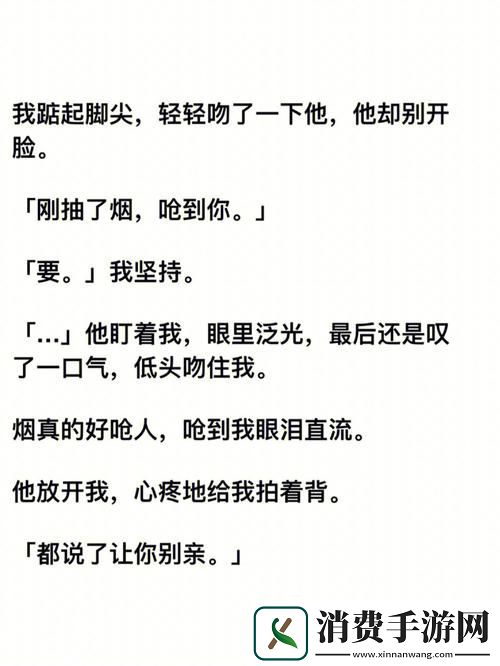 老公吃我小花园中最火的一句