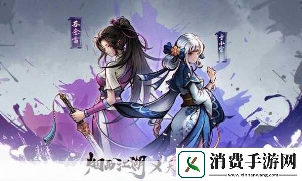 烟雨江湖深度探索