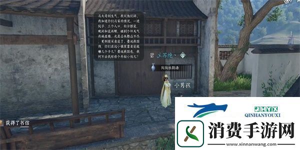 逆水寒手游家书难写奇遇怎么做家书难写奇遇任务攻略