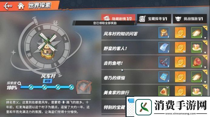 航海王热血航线卷乃的烦恼怎么做