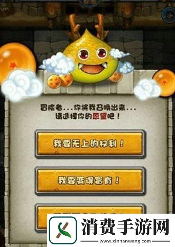 不思议迷宫神龙许愿优先次序是什么