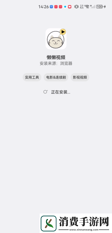 懒懒视频电视剧版下载app