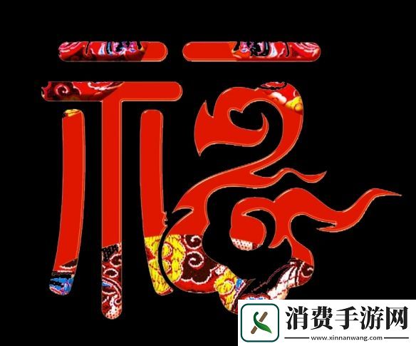 2025稀有福卡图片