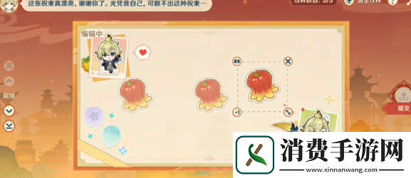 原神如意祝柬第一天怎么过