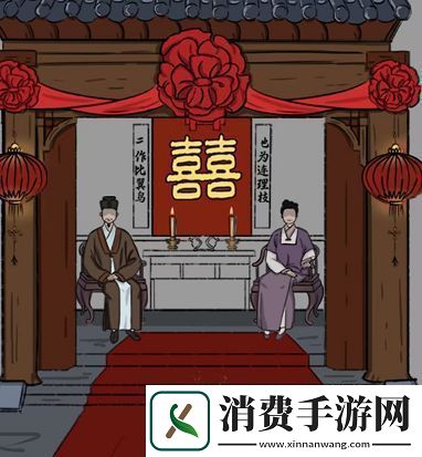 汉字找茬王制造喜庆范围3攻略