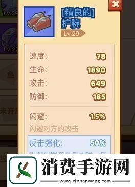 疯狂骑士团装备属性如何激活