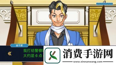 逆转裁判2攻略逆转裁判1第三章