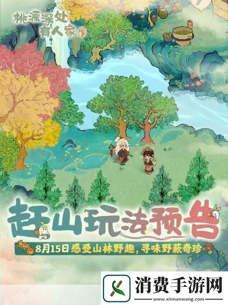 桃源深处有人家云岫峰茶园