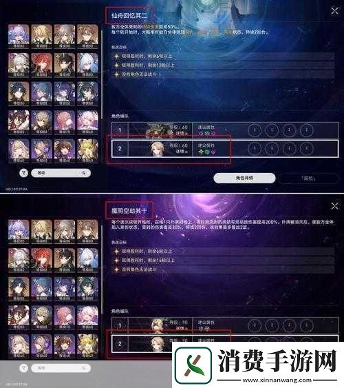 崩坏星穹铁道解锁品位感觉成就的秘籍