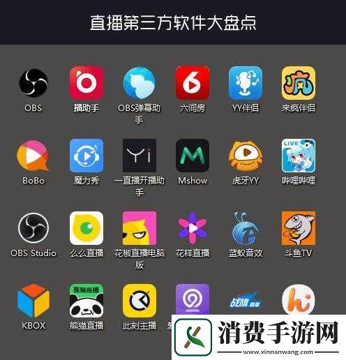 成品视频直播软件推荐