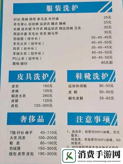 小信的干洗店系列回顾