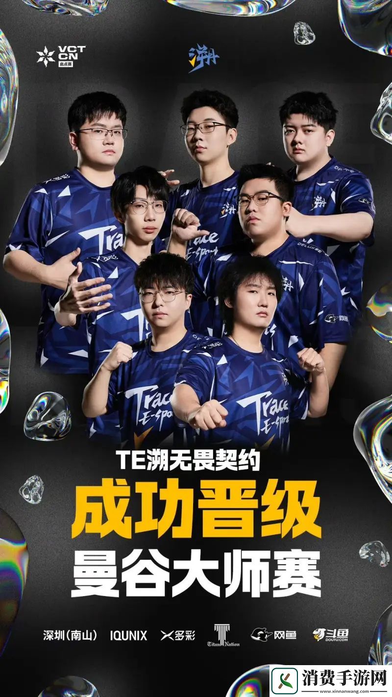 晋级大师赛后TE发文