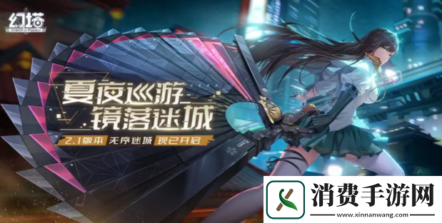 幻塔星寰意志情报