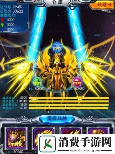 雷霆战机一周年庆典