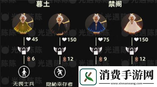 光遇二级蓝斗篷怎么获得二级蓝斗篷获取详细攻略