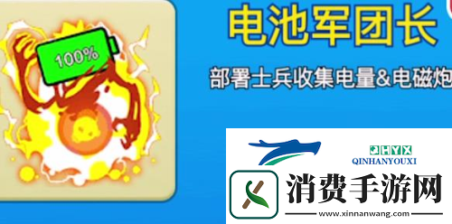 别惹农夫电池军团长怎么解锁