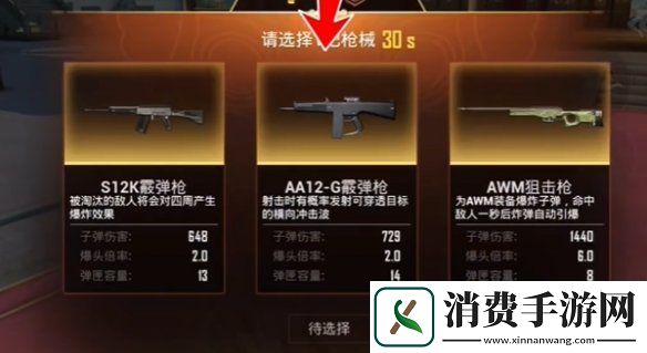 和平精英年兽模式通关技巧大全