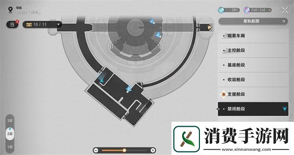 崩坏星穹铁道禁闭舱段书籍位置一览