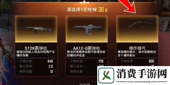 和平精英年兽模式通关技巧大全