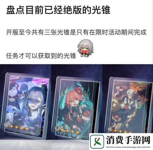 崩坏星穹铁道乱破角色