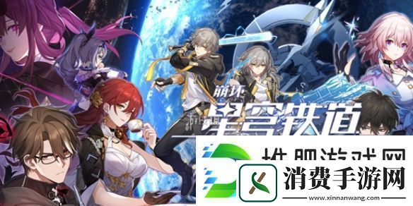 崩坏星穹铁道记忆开拓者技能是什么