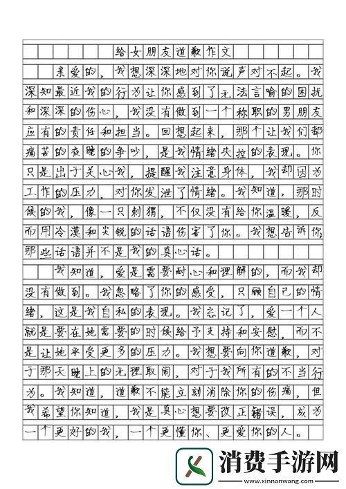 关于“女班长被c扒衣服作文”的思考与启发