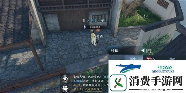 逆水寒手游家书难写奇遇怎么做家书难写奇遇任务攻略