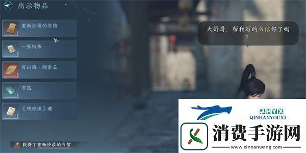 逆水寒手游家书难写奇遇怎么做家书难写奇遇任务攻略