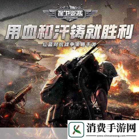 要塞保卫战震撼来袭