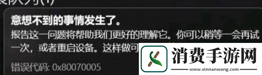 原子之心进不去怎么办