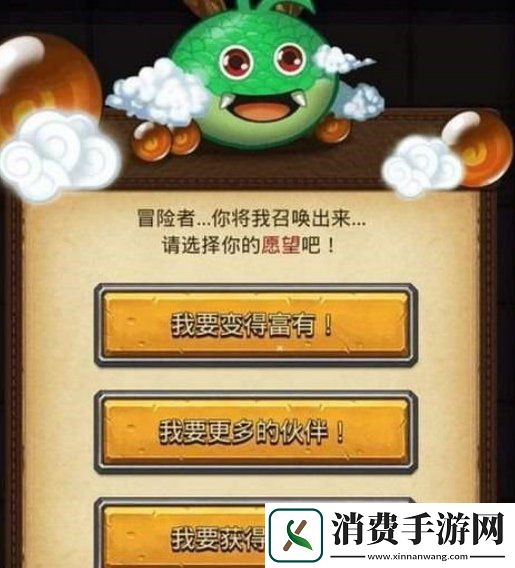 不思议迷宫神龙许愿优先次序是什么