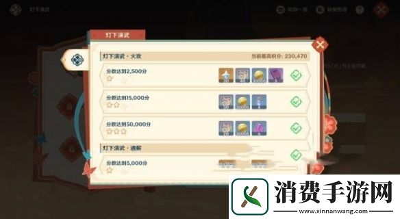 原神灯下演武第一天怎么过