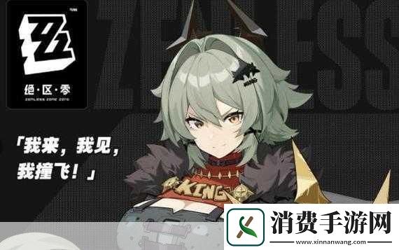 绝区零第一幕第一镜第二天拍摄全攻略