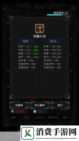 地下城堡3邪瞳指环获取攻略与强度解析