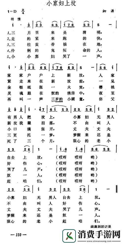 动人心弦的小寡妇汆白肉最经典十首歌曲