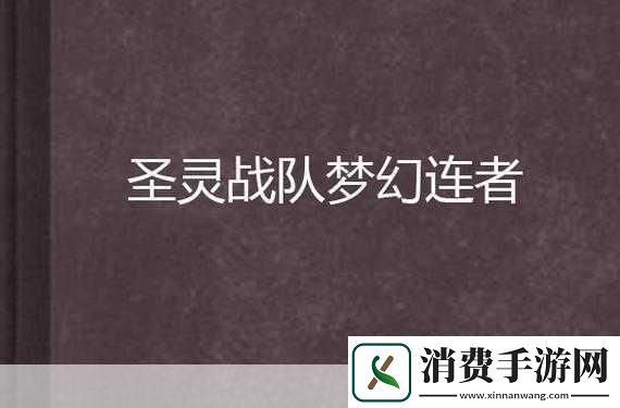吟游战记揭秘伙伴招募流程打造你的梦幻战队！