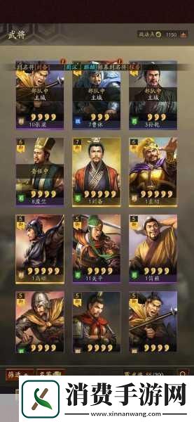 三国志战略版灵犀版