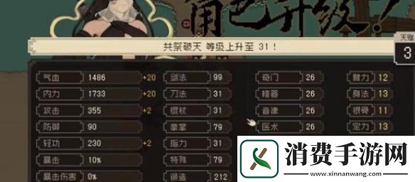 大江湖之苍龙与白鸟怎么洗点