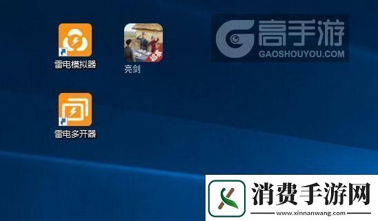 原创亮剑怎么双开、多开亮剑双开助手工具下载安装教程