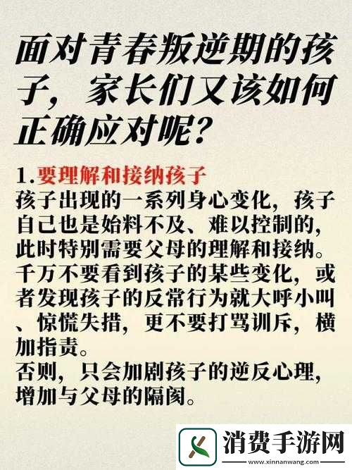 叛逆期孩子晚上睡不着究竟该咋办呢