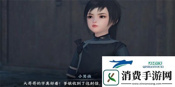 逆水寒手游家书难写奇遇怎么做家书难写奇遇任务攻略