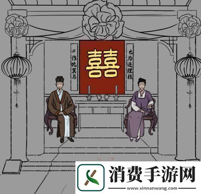 汉字找茬王制造喜庆范围3攻略