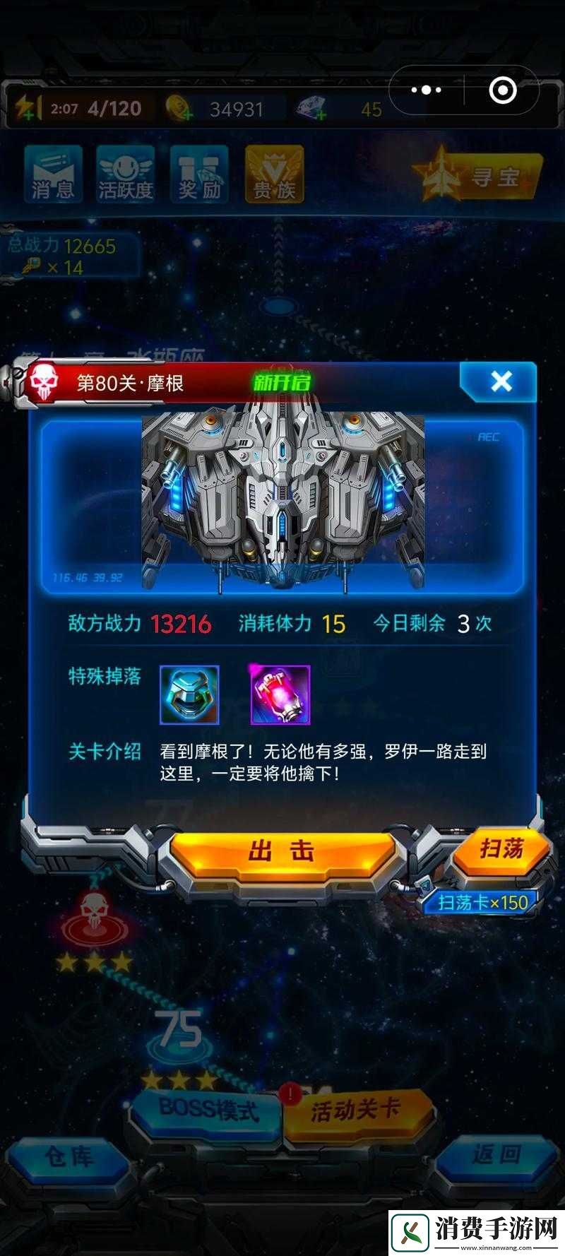 雷霆战机中星光爆裂与雷鸣核弹两大武器属性特点及优势全面解析